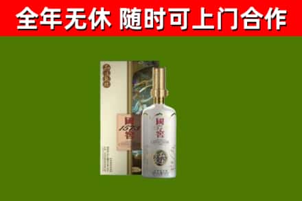 麻城烟酒回收国窖1573.jpg