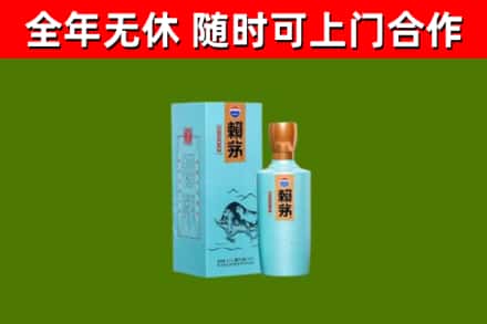 麻城烟酒回收纪念赖茅.jpg