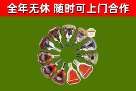 麻城烟酒回收XO洋酒.jpg